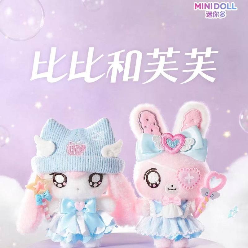 IN STOCK MINIDOLL Bibi Fufu Ma - Collectible & Vintage Dolls For Halloween ulasan dan harga